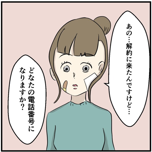 『解約しに来たんですけど…』携帯電話ショップに来た、傷だらけの女性客の要望に「何かワケありそう」「解約することができないルールがあるはず」