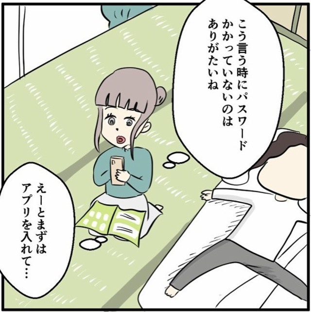 『課金対策』のため彼氏が寝ている隙に“フィルタリング”を設定するも…【携帯ショップで警察沙汰になった話＃14】