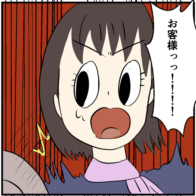 「お客様っっ！！」”彼氏の高額課金”に悩む女性客にフィルタリングを提案したら…、数日後【思わぬ事態】に驚愕！