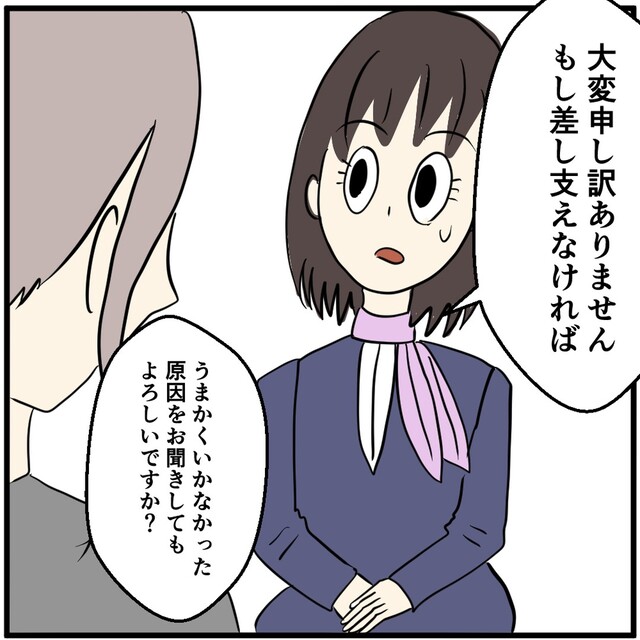 ＜彼氏の高額課金＞防止策で“フィルタリング”を提案するも失敗！？【うまく機能しなかった理由】とは