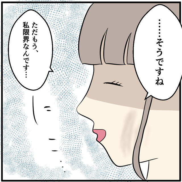 『もう私限界なんです…』“月10万”ものパートナーのスマホ代に苦しむ女性、その要望とは…？「早く関係を絶って」「警察にどうにか相談を」