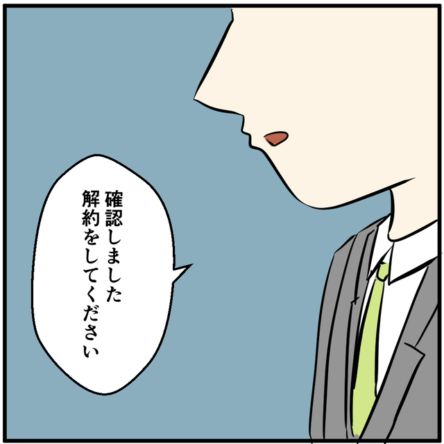 『DV被害の可能性があるが…』“女性客の意志”を尊重してスマホを解約し…【携帯ショップで警察沙汰になった話＃20】