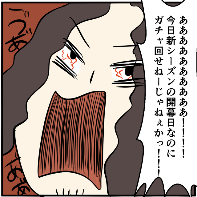 「ガチャ回せねーじゃねぇか！」スマホの解約に気づいた彼氏は『怒り狂い』…【携帯ショップで警察沙汰になった話＃22】