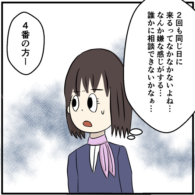 『なぜ同じ日に2回も…？』“携帯を解約して、すぐまた契約”に来た女性とその彼氏…→「嫌な感じがする…」店員が気になった行動とは