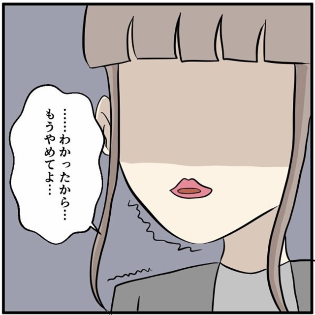 「…わかったから…」“ヒモ彼氏”に圧をかけられ、携帯の再契約をしようとする女性客⇒その様子に店員は一抹の不安を抱く…！