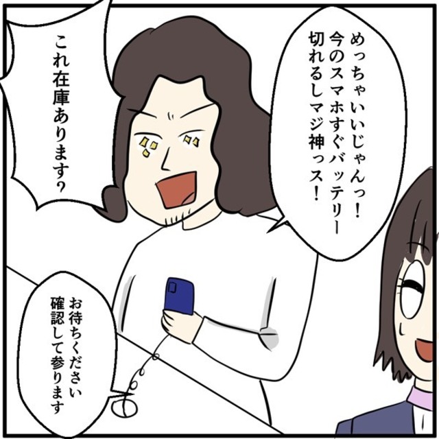 彼氏から『携帯の再契約』を強要される彼女。それを見た“店員がとった行動”に「頼もしい」「正しい選択」