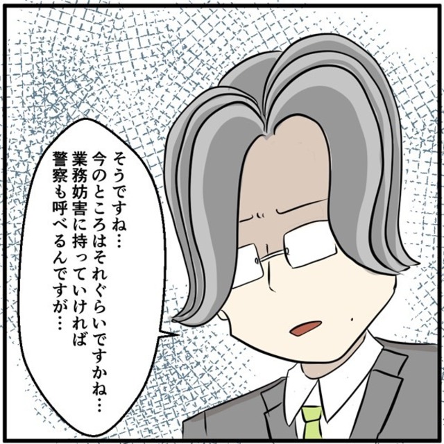 「止めるのは難しい」彼氏に“脅迫されている”女性客を救うべく店長に“相談”するも…【携帯ショップで警察沙汰になった話＃28】