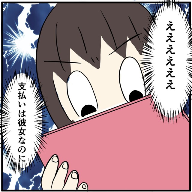 「ひどい彼氏だな…」彼女名義の携帯の使用料が『月10万円』にものぼり…【携帯ショップで警察沙汰になった話＃3】