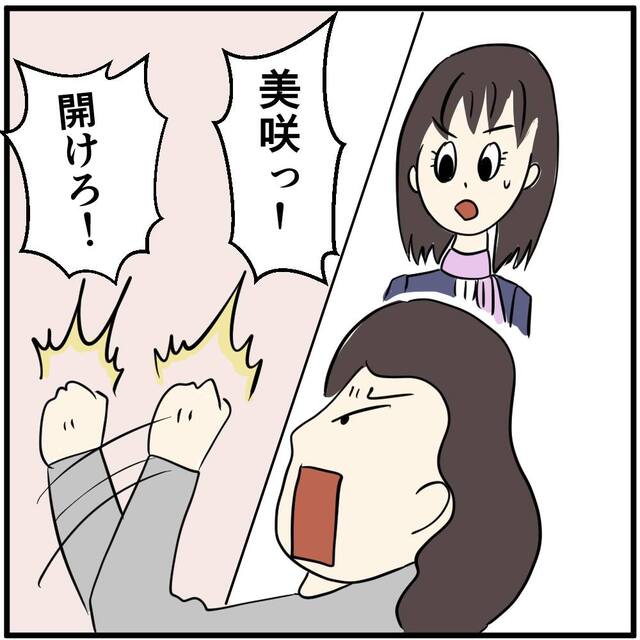 「開けろ！」携帯ショップの『トイレのドア』を叩く彼氏を慌てて止めに入り…【携帯ショップで警察沙汰になった話＃30】