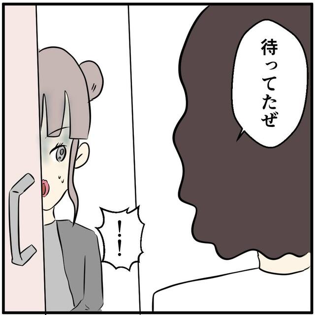 「待ってたぜ」女性客が『トイレのドア』を開けると彼氏が“待ち伏せ”していて…【携帯ショップで警察沙汰になった話＃31】