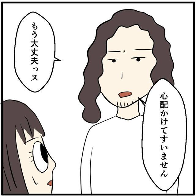 トイレで【ヒモ彼氏と彼女】がトラブル！？「もう大丈夫っす」不穏な空気の中、突如“携帯ショップ”にやって来た人たちに拍手！！