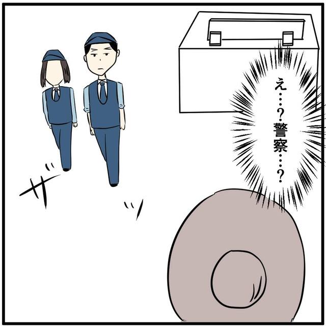 『警察…？』『通報がありました』突然、スマホショップに警察が現れた理由に「ゾッとしました」「通報してくれた人がいて本当に良かった」
