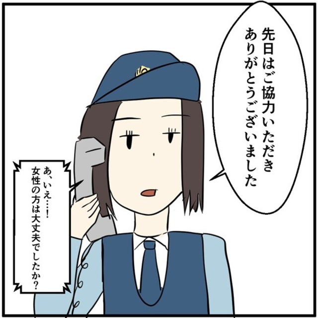 痴話げんかで“警察に連行”された女性客とその彼氏。警察官から後日『連絡』がきて…【携帯ショップで警察沙汰になった話＃37】