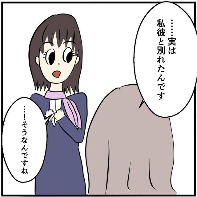 「彼と別れたんです」コンビニで女性客を殴ろうとした彼氏は私服警官に【逮捕】され…【携帯ショップで警察沙汰になった話＃39】