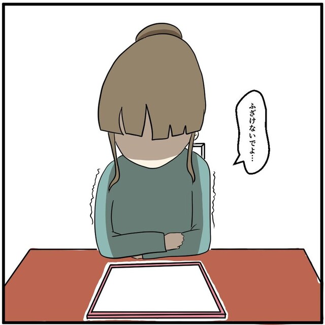 「ふざけないでよ…」携帯の利用料金を女性に見せると『怒り』に震えだし…【携帯ショップで警察沙汰になった話＃4】