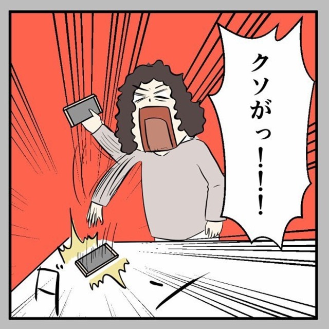 “月10万円”ゲームに課金する彼氏。ゲームで負けると『キレ』てスマホを投げ…【携帯ショップで警察沙汰になった話＃5】