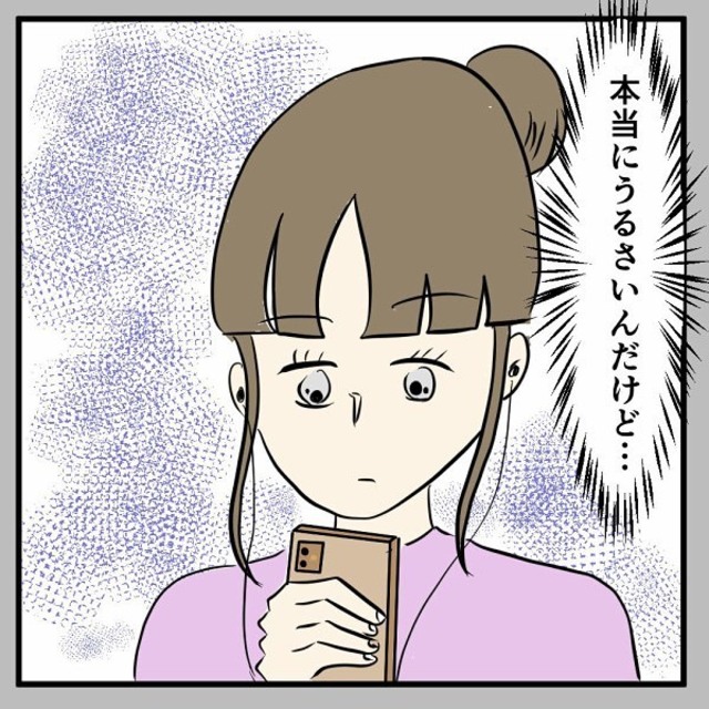 ゲームでキレる彼氏…⇒「本当にうるさい…」スマホ代を月”10万円”支払わされ、彼女うんざり！