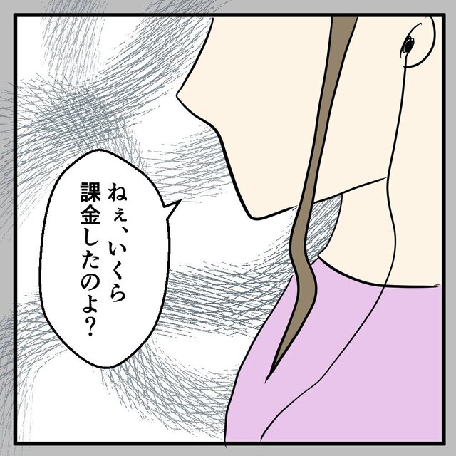 「ふざけんじゃないわよ！！」”彼女名義”の携帯でゲーム課金し続ける彼氏…→その【信じられない使用料】に驚愕！！