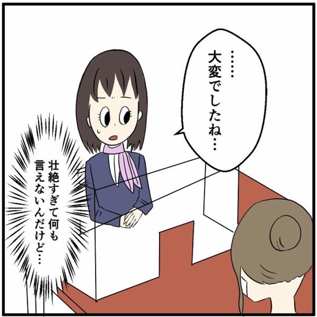 「壮絶すぎて何も言えない…」ゲームで負けると暴れるヒモ彼氏…⇒女性客の身の安全のため、解約以外の方法を提案！