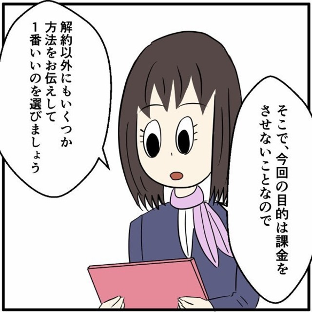 ＜ゲーム課金しまくる彼氏＞店員は解約以外の【課金させない3つの方法】を提案！