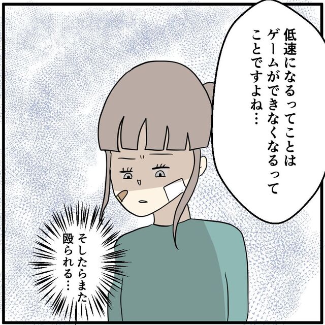 『課金対策』としてプランの見直しを勧めるも、低速になることを危惧し…【携帯ショップで警察沙汰になった話＃9】