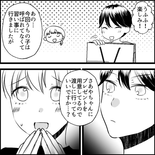 “非常識ママ”に仕返しで【奇抜な服】を渡し…→“作戦成功”を見届けるべくボスママ宅への同伴を懇願！？