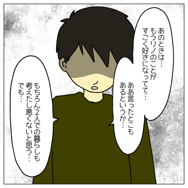 「2人の生活も悪くないけど…」子どもが欲しいと思い始めた夫…⇒”持病があっても子どもを持つ人はいる”との主張に、妻は！？