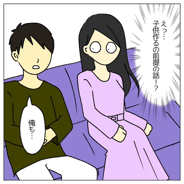 「えっ！子どもを産む前提！？」夫との話し合いで“衝撃”を受け…【私は子どもを産みたくない＃15】