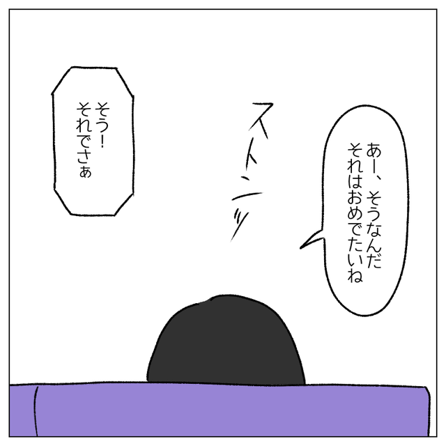夫と育児観をめぐり衝突…！そんな矢先、母から電話が。娘を失望させた【母の地雷ワード】とは？