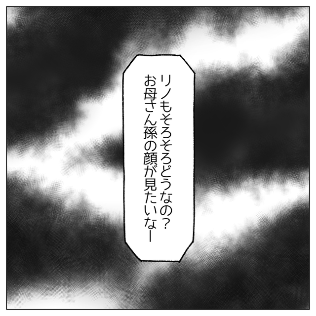 『孫の顔見たいなー』持病持ち”の私に配慮してくれない母親｜価値観を押し付けられイラッ…