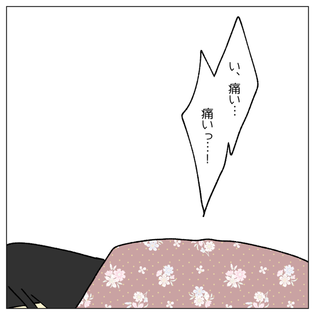 持病が悪化？突然『異常な痛み』に襲われ病院へ行くと…医師から【まさかの事態】を告げられた！