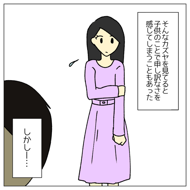 持病の手術後、“子どもの件”に触れなくなった夫。しかし『申し訳ない気持ち』もあり…【私は子どもを産みたくない＃26】