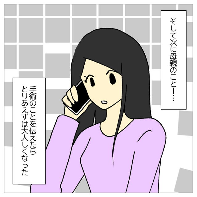 「孫の顔が見たい」と子作りを迫る母親…しかし、妹の【予想外の出来事】で一気に空気が変わる！