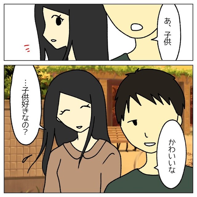 彼「かわいいな」私「子ども好きなの？」⇒子ども好きな彼にモヤモヤした理由とは？