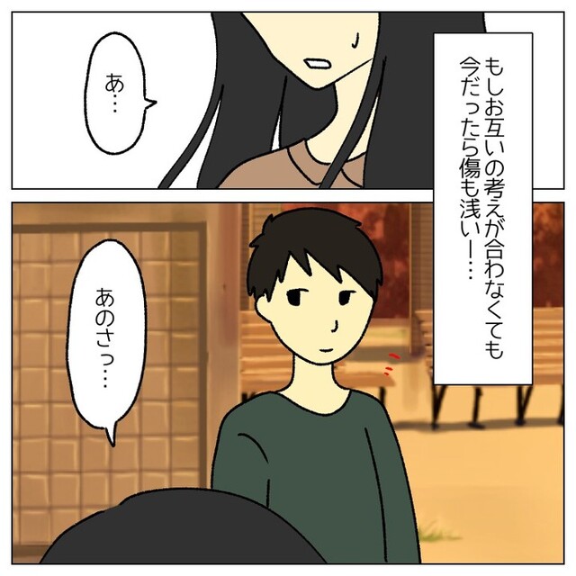 【持病のため子どもはいらない】と思い切って彼氏に打ち明けてみた結果…【私は子どもを産みたくない＃4】