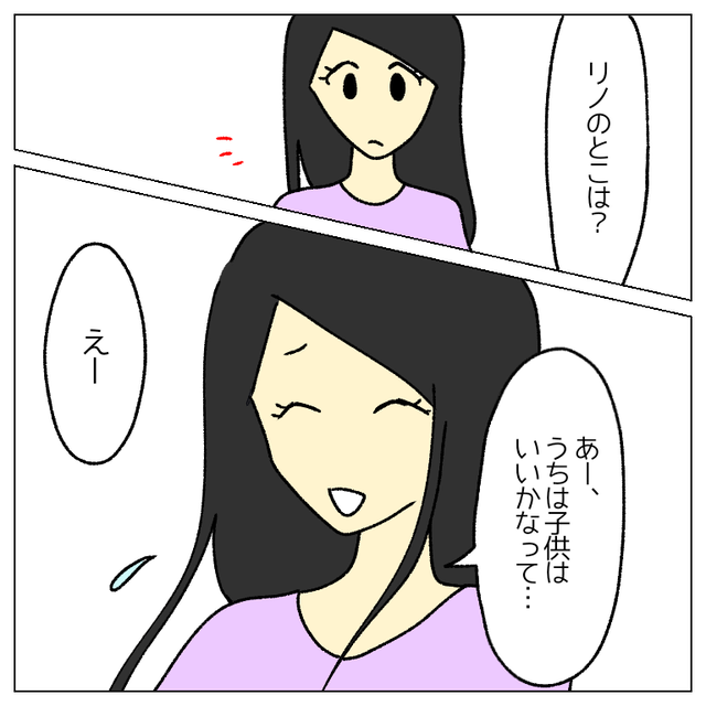 「うちは子どもはいいかな」友人の妊娠報告を受け子どもの話題に…⇒自分たち夫婦の選んだ道に”チクっと刺さった”発言とは？