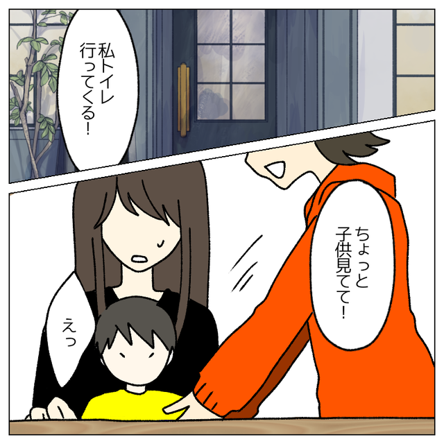 「ちょっと子ども見てて」“子なし”の私に子どもを預ける友人。“扱い”に困惑し…【私は子どもを産みたくない＃番外編1】