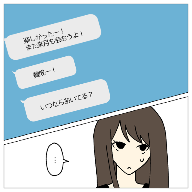 “子連れの友人たち”と集まるのに気後れ…「正直うーん…」子どもが”いない”私の【苦手な話題】とは