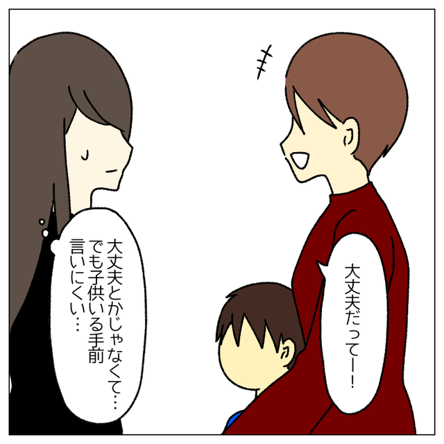 友人たちとの集まりで終始『子守り』→モヤるものの正直に気持ちを言えず…【私は子どもを産みたくない＃番外編7】