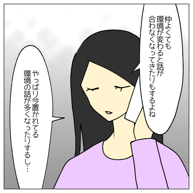 子連れでの集まりに“抵抗がある”と相談。同じ『子なし』の友人は理解を示し…【私は子どもを産みたくない＃番外編8】