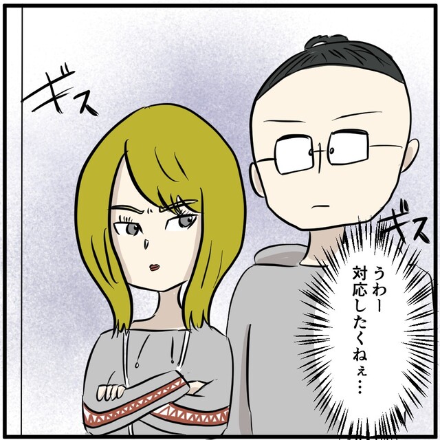 「うわー対応したくねぇ…」携帯ショップで勤務中に『喧嘩中のカップル』が入店してきて…【携帯ショップで客に脅迫された話＃1】