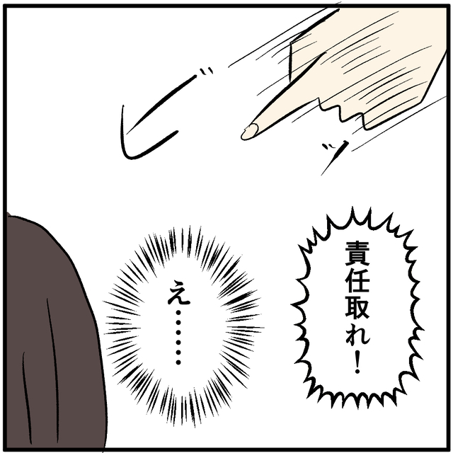 女性客「責任とれ！」店員「え…？」→携帯が壊れていないのに“難癖”をつけ…【携帯ショップで客に脅迫された話＃3】