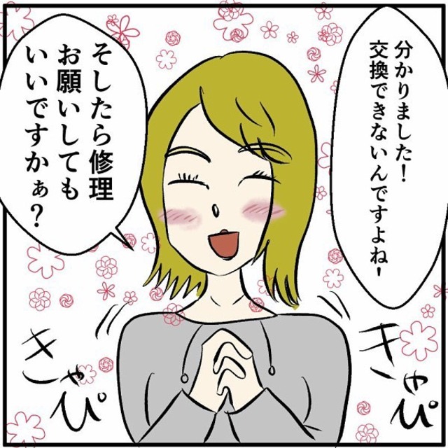 クレーマーに”ご契約確認書類”を見せる店長→無茶が通らないと分かると『態度が急変』し…！？【携帯ショップで客に脅迫された話＃8】