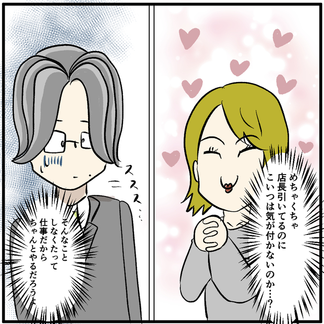 女性客「もう無理じゃね」新品に交換できないと分かると突然店長に『媚び』始め…【携帯ショップで客に脅迫された話＃9】