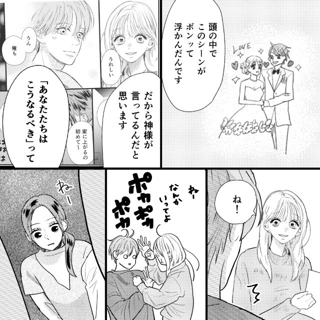 こどもの親権を要求！？どんどん話を進める”夫の浮気相手”に｜読者「もう警察なり弁護士を呼んで」