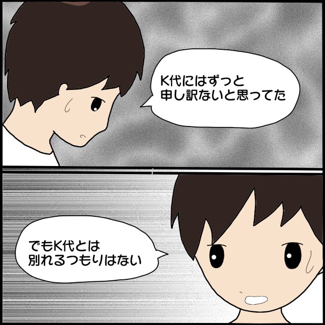 “近所”のママ友と夫が再び浮気…→夫「申し訳ない…でも別れるつもりはない」まさかの開き直りに妻激怒！