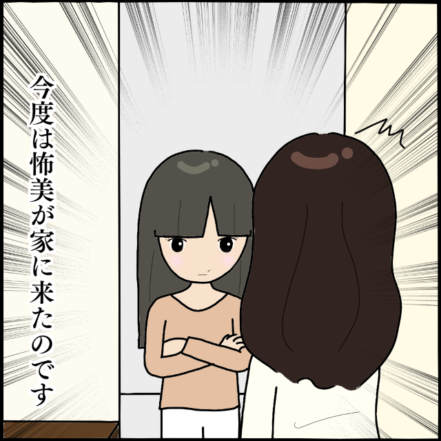 ママ友と夫の“浮気”が発覚するもいったん保留に。すると…『ピンポーン』その略奪ママ友が【突撃】してきた！？