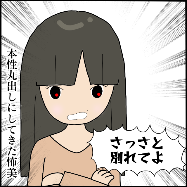 夫の浮気相手はまさかの…ママ友！ついに本性を現したママ友に反撃するも…“最悪な展開”に妻愕然！