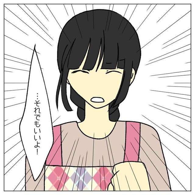 「財産分与はしない」夫に告げられるも『早く離婚したい』気持ちが勝り…【モラハラ夫から逃げることにしました＃最終話】