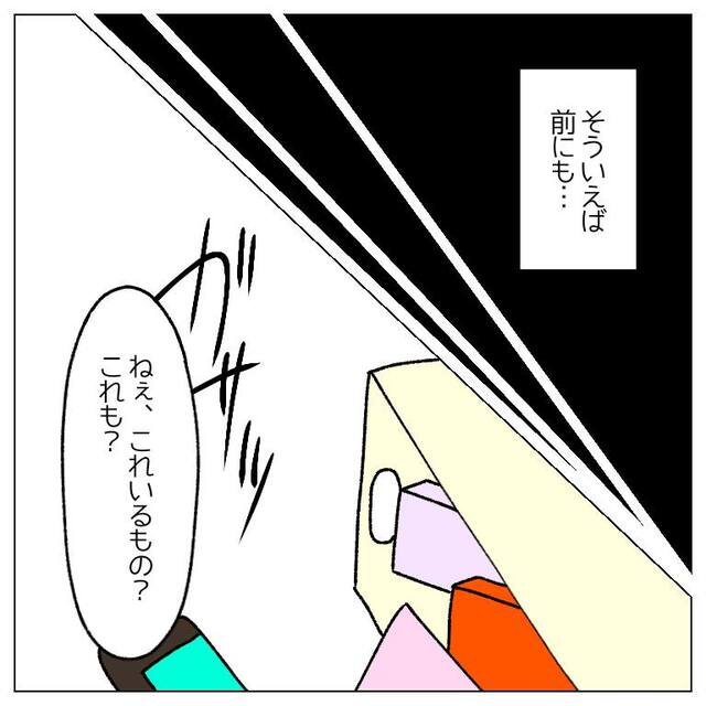 「ねえ、これいるの？」夫が私の化粧品を“勝手に”あさりだし…【モラハラ夫から逃げることにしました＃6】